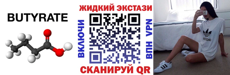 БУТИРАТ BDO 33%  Лосино-Петровский 