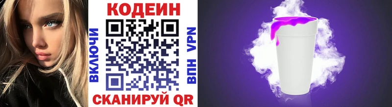 Codein напиток Lean (лин) цена блэк спрут онион Лосино-Петровский