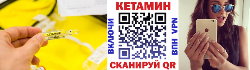 Кетамин ketamine Лосино-Петровский