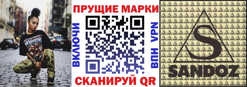 Марки 25I-NBOMe 1,8мг Лосино-Петровский